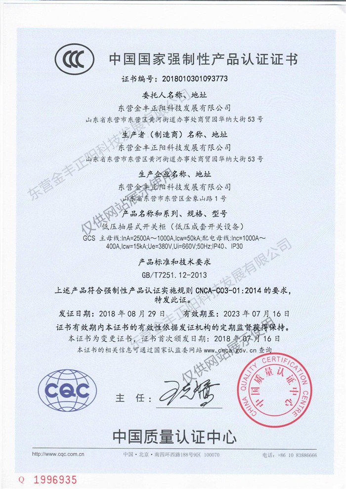 低壓抽屜式開關(guān)柜
