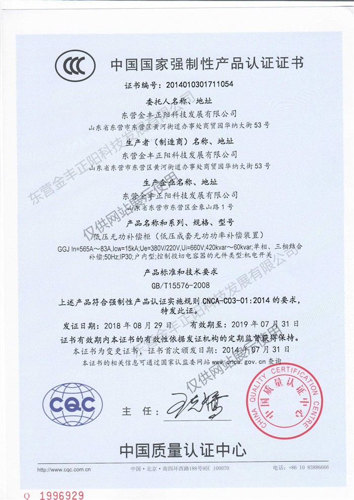 低壓無功補(bǔ)償柜