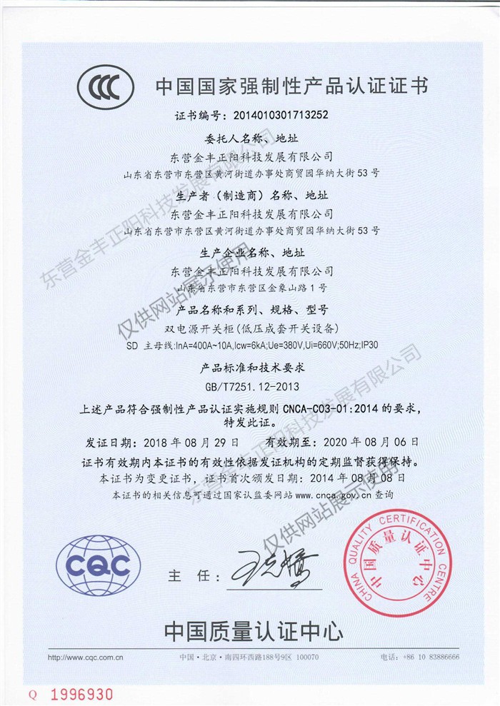 雙電源開關(guān)柜