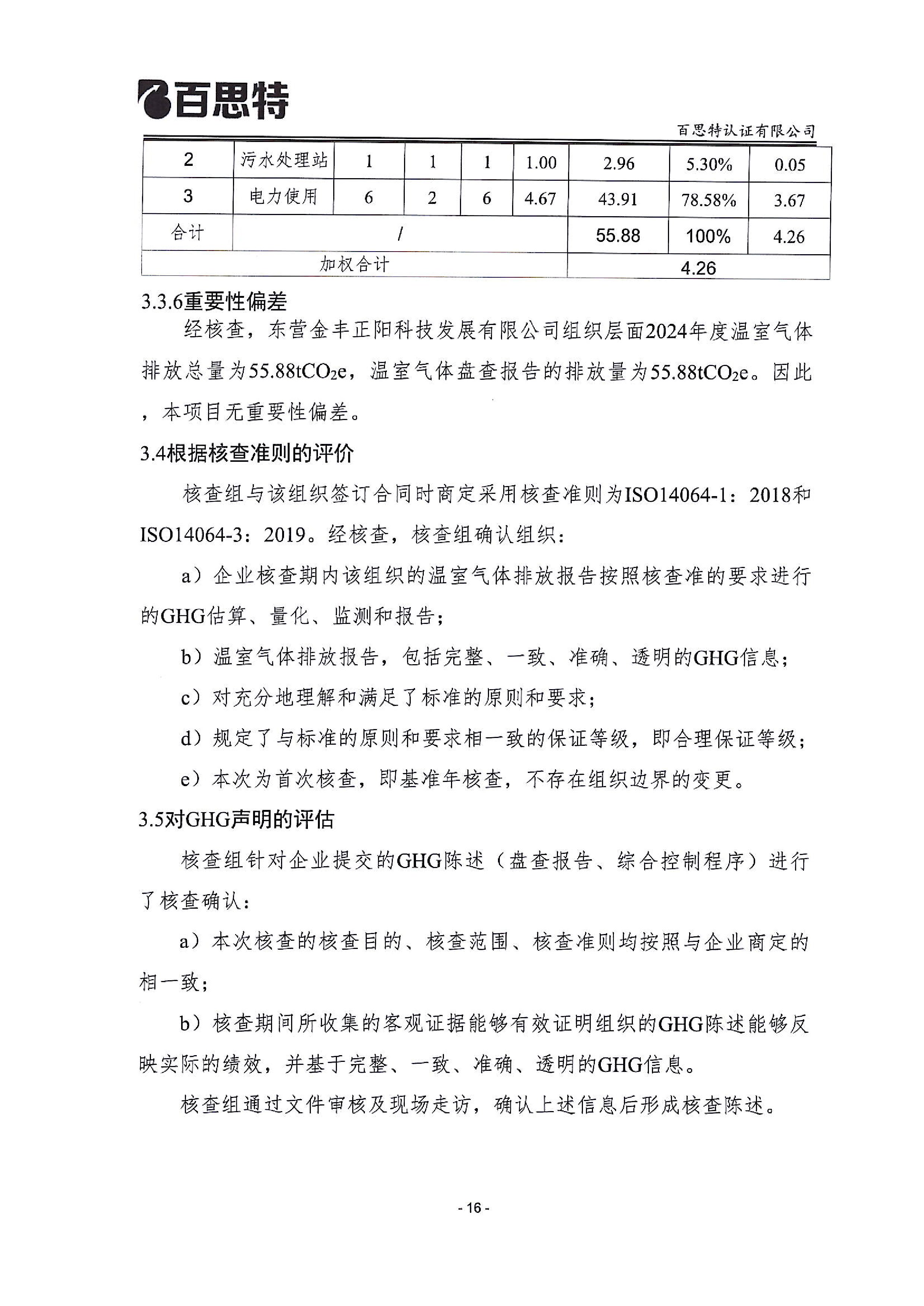 is8xg-rej3c-020.jpg