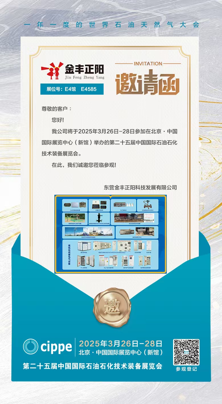 邀請函